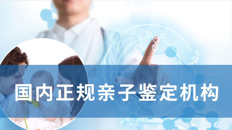 合肥个人DNA亲子鉴定机构在哪呢,合肥权威个人亲子鉴定机构在哪