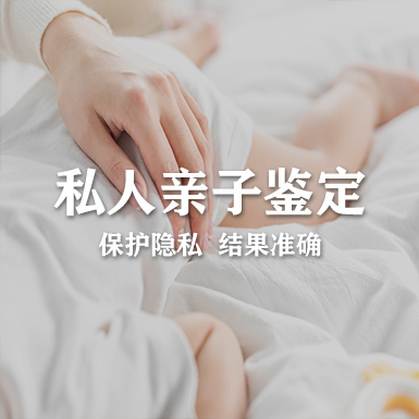 合肥匿名亲子鉴定如何做,合肥隐私亲子鉴定办理方式