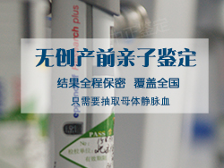 合肥产前亲子鉴定条件和流程(预约挂号)