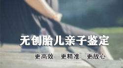 合肥产前亲子鉴定要如何办理，合肥产前亲子鉴定准确吗