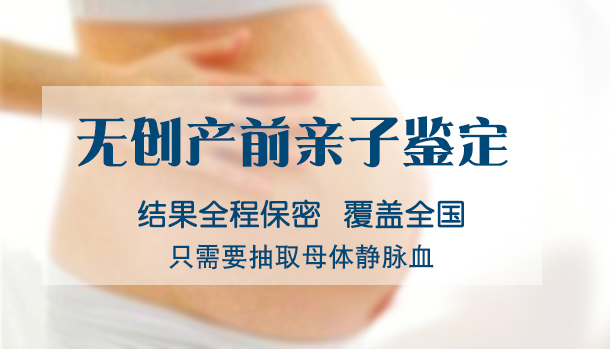 合肥怀孕了如何做DNA鉴定, 合肥怀孕了如何做DNA鉴定,