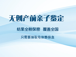 合肥怀孕怎么做亲子鉴定啊，合肥做无创胎儿亲子鉴定需要什么
